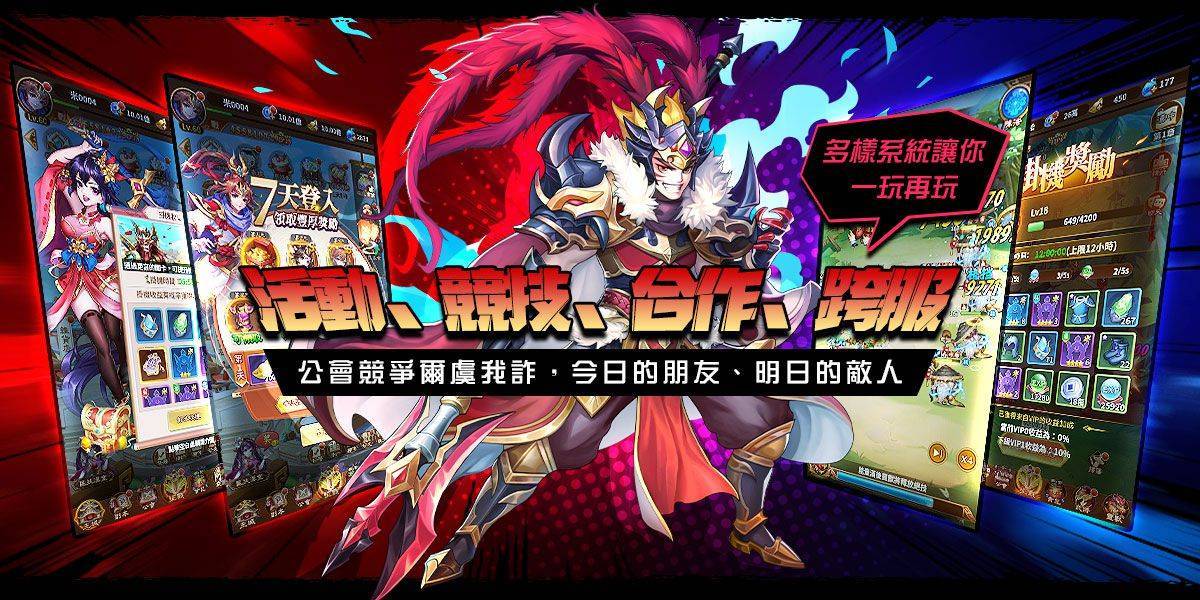 新型態卡牌RPG《主公在上我在下》想肝就肝想停就停，三平台事前登錄開跑！