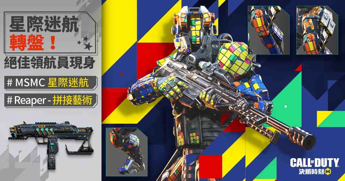 《決勝時刻® Mobile - Garena》主角「大衛‧梅森」與鋼鐵軍團來襲 4月2日決勝半年慶 登入即贈永久槍支