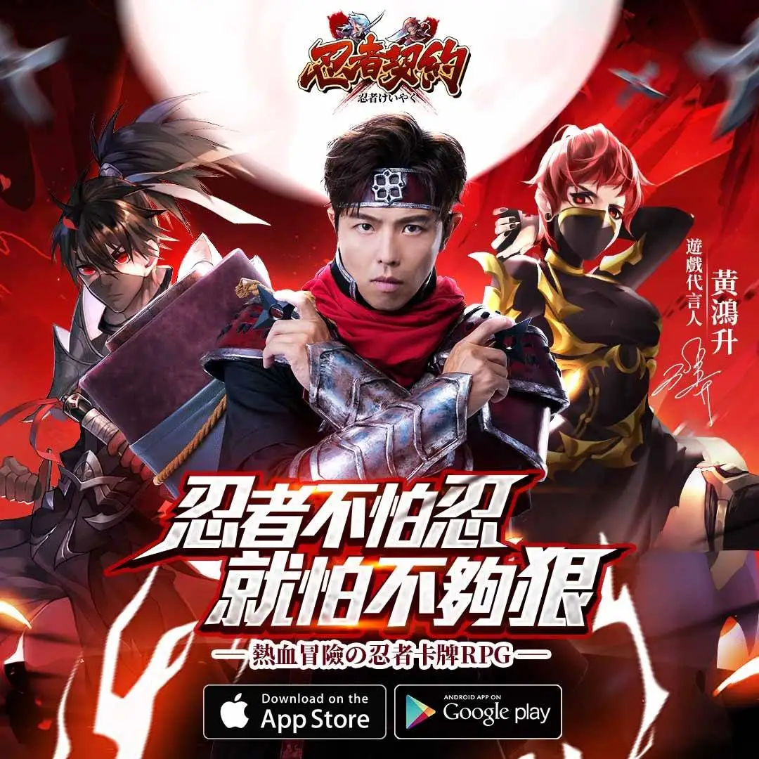 卡牌RPG《忍者契約》雙平台正式上線 公開遊戲特色系統