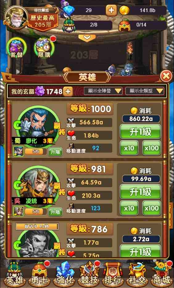 《爬塔群英》輕鬆體驗爬塔樂趣