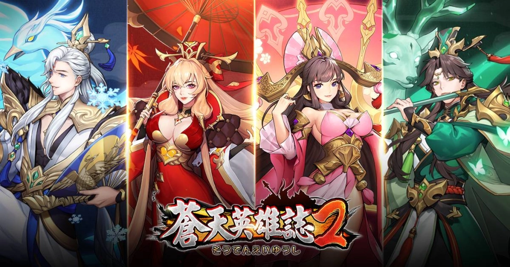 王者回歸!熊貓遊戲宣布取得《蒼天英雄誌2》繁中版代理