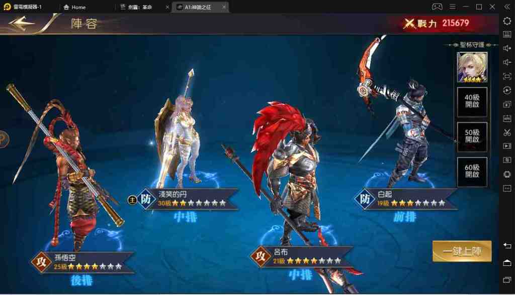 【攻略】《A1：神諭之征》前期推關英雄培育和收集推薦