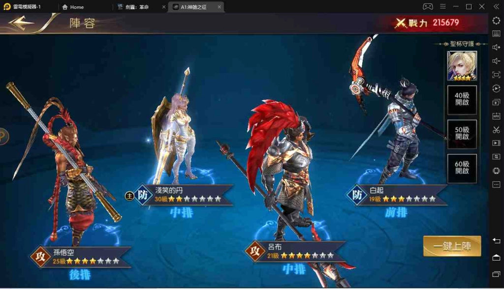 【攻略】《A1：神諭之征》前期推關英雄培育和收集推薦