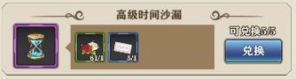 【攻略】《螺旋英雄譚》國家探索材料兌換建議！