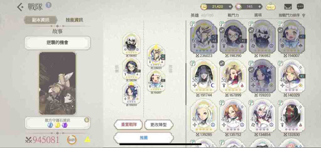 【攻略】《魅影再臨EXOS HEROES》首抽和全五星角分析