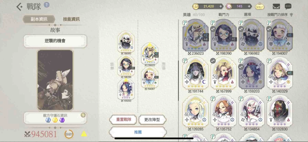 【攻略】《魅影再臨EXOS HEROES》首抽和全五星角分析