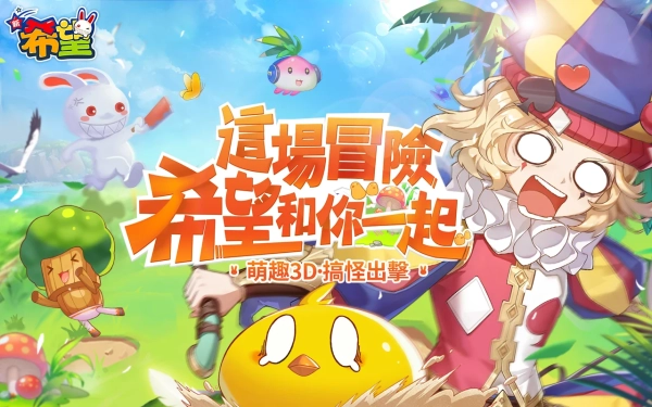 【活動】《新希望》雷電獨家禮包