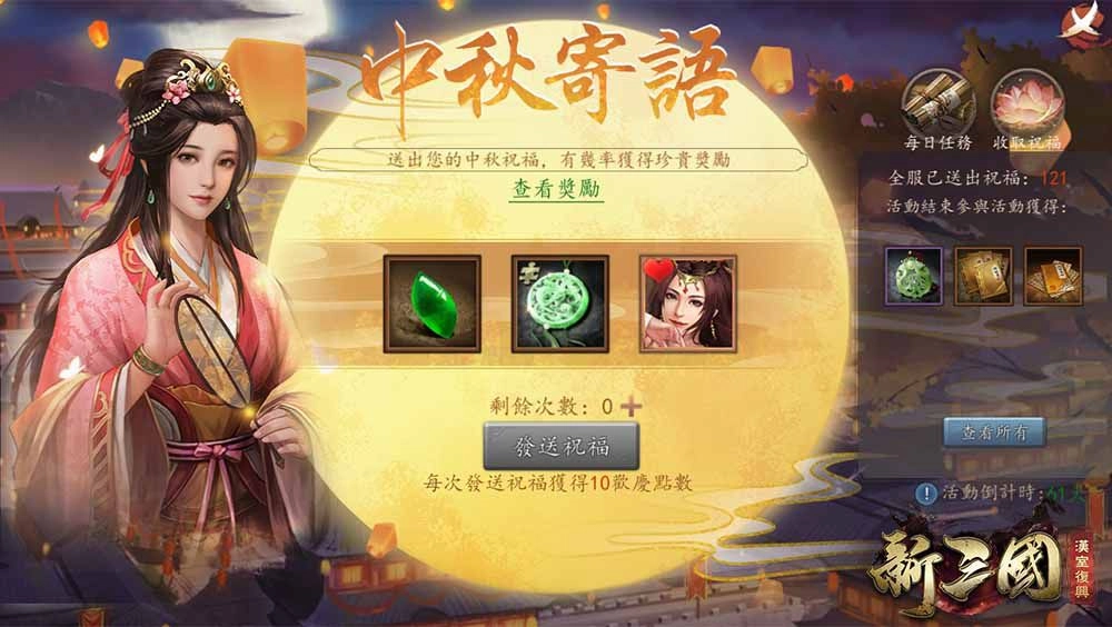 《新三國 漢室復興》歡慶中秋，全新金將「極．馬超」重磅登場！