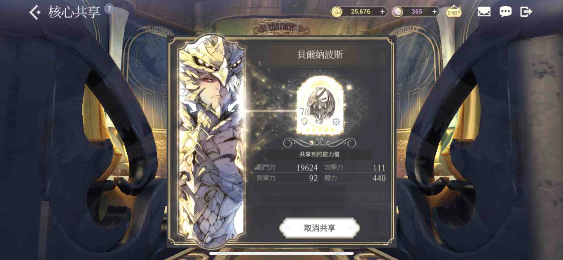 【攻略】《魅影再臨 Exos Heroes 》培育、資源、戰鬥技巧