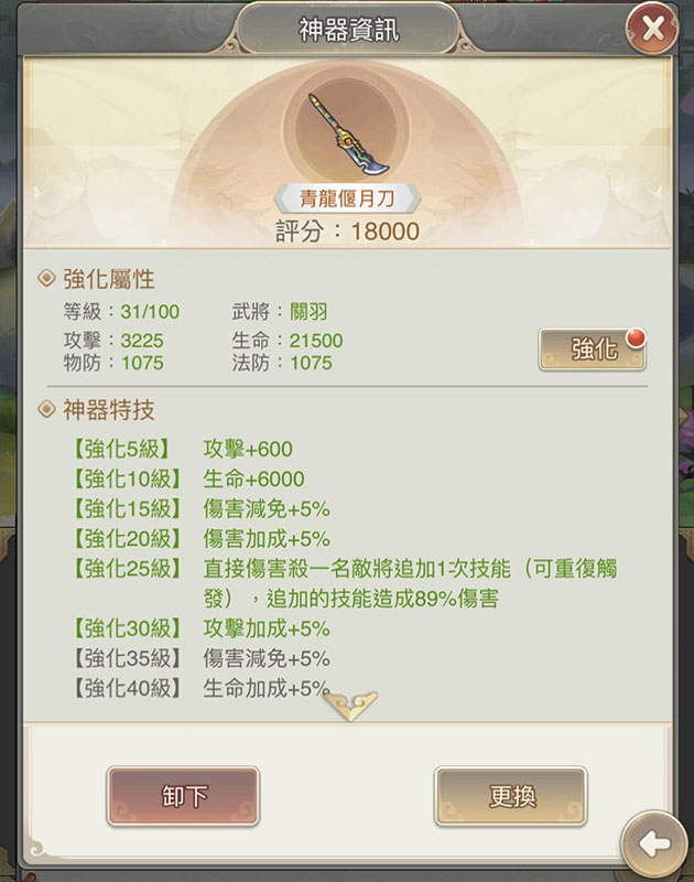 《龍魂創世》開啟武神降臨限時活動 武將連抽加碼送