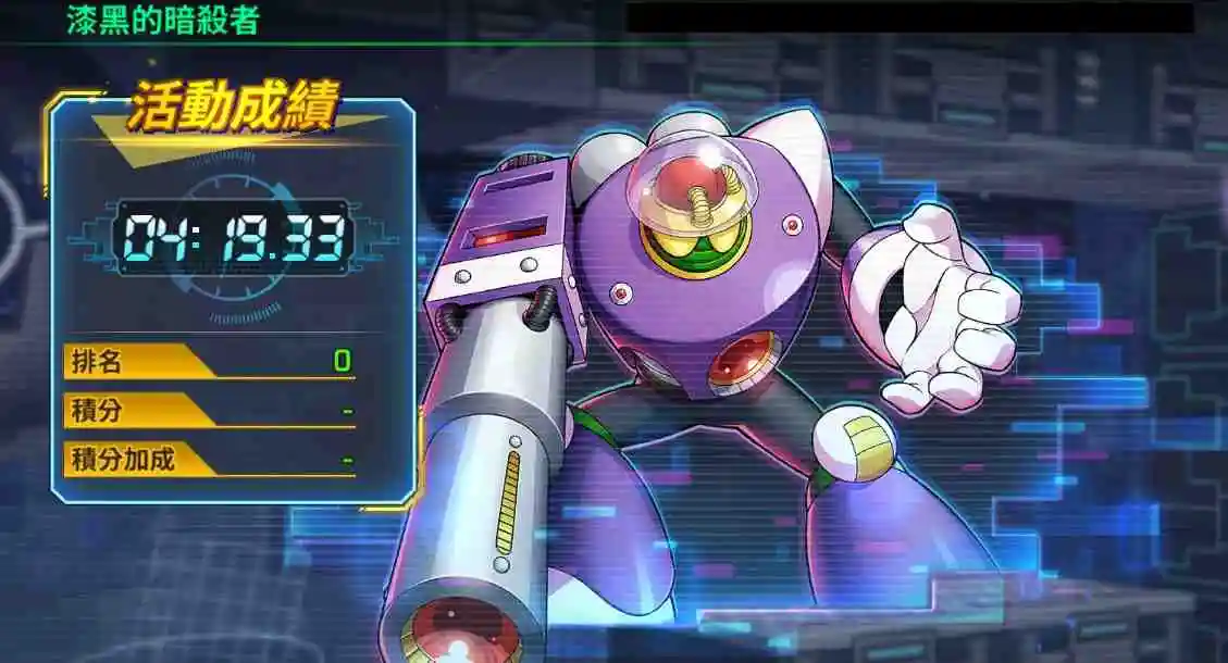 《ROCKMAN X DiVE》「超級洛克人」出動，聯名活動競速模式開跑！