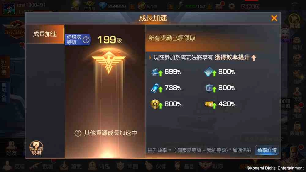 《魂斗羅：歸來》全新版本「虛空幻境」隆重登場！ 歡慶改版 現金十萬好禮與AirPods Pro等豐富獎勵大方送！