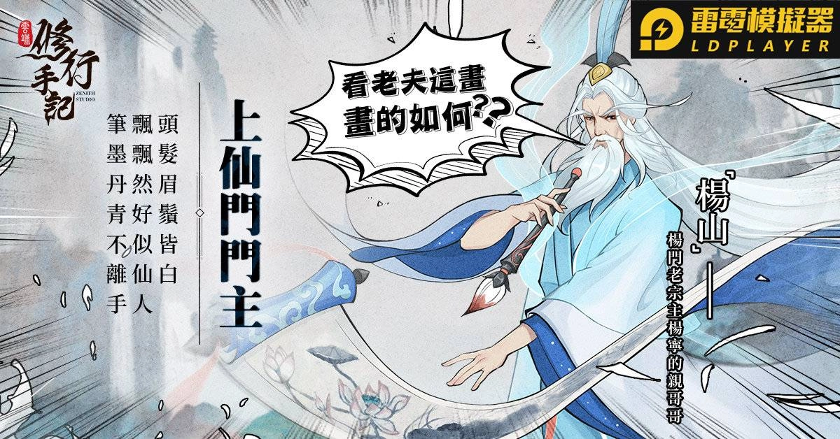 《雲端修行手記》雙商店預約開啟 研發團隊透露正式版本將推出全新內容