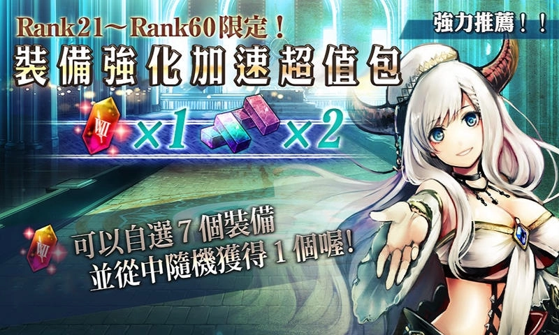 《GoetiaX - 命運的反抗者》新增阿薩潔兒篇第3部劇情 新SSR拉法愛登場！