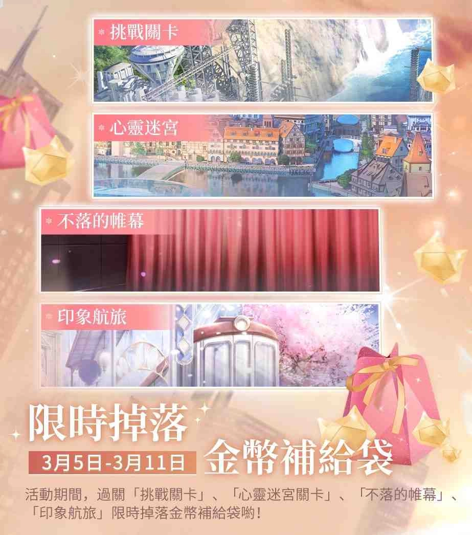 《閃耀暖暖》「原野詩篇」套裝上線 金幣福利活動限時開啟