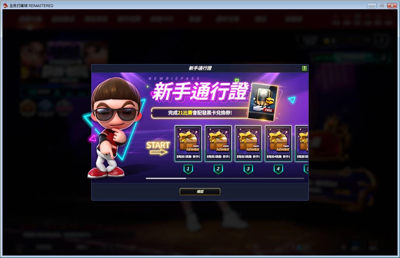 ★《全民打棒球REMASTERED》新增俱樂部戰 一起相揪打棒球！