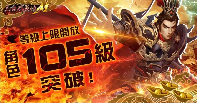 《三國群英傳M》2021年首次大型改版上線 多座城池、軍團PVP地圖「毒龍潭」全新登場