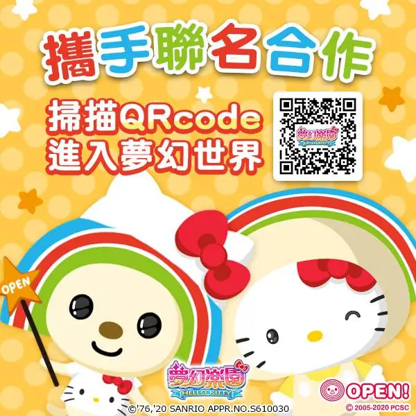 《Hello Kitty夢幻樂園》與《OPEN小將》跨界合作！ 《OPEN！歡樂星球》限時活動即刻上線！