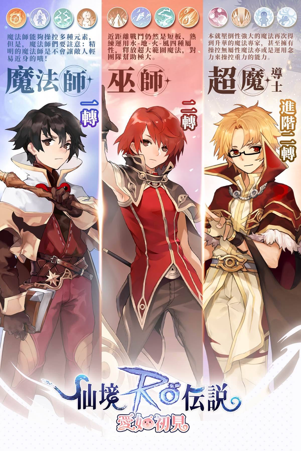 《RO仙境傳說：愛如初見》服事、法師、獵人職業攻略|快速練等掛機地點|流派攻略