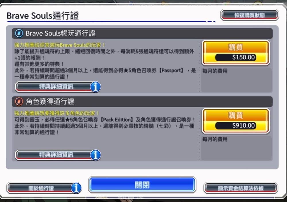 【攻略】《BLEACH Brave Souls 》免費靈玉獲取、高CP值禮包推薦！