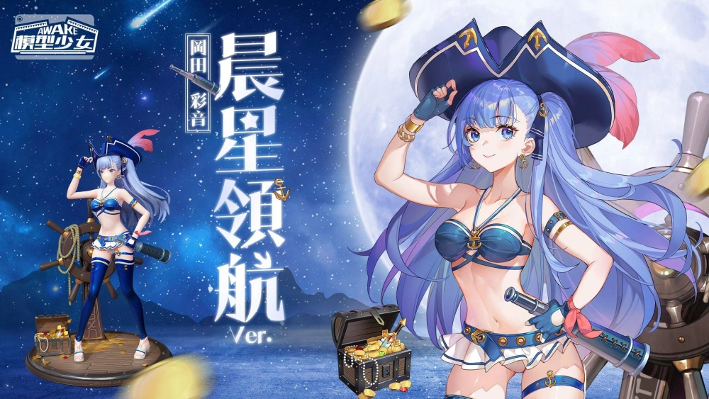 《模型少女AWAKE》夏日限定版本開啟 珍品模型「拉斐爾」、「柔嘉」登場 泳裝系列外觀同步釋出 全新玩法即將上線