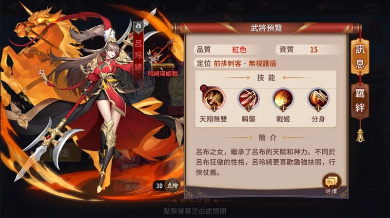 【攻略】《蒼天英雄誌2》其他勢力武將分析