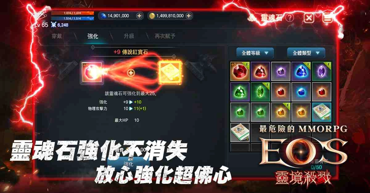 韓服盛況空前百萬預約神作 MMORPG《靈境殺戮》登陸台港澳