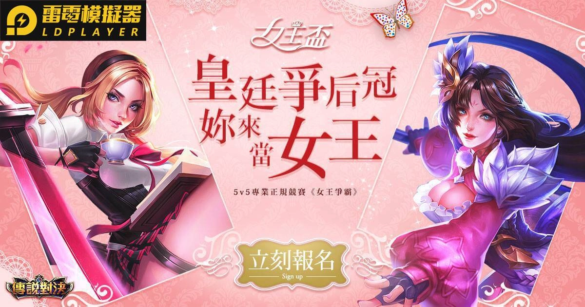 深耕「她」市場，《Garena傳說對決》女性玩家比例突破三成