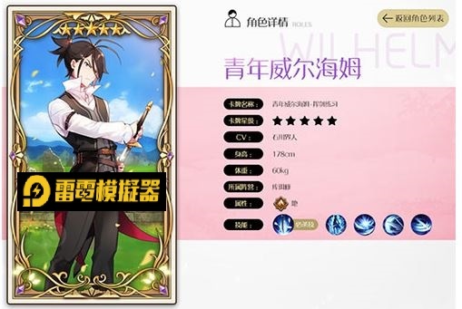【攻略】《Re：從零開始的異世界生活 - INFINITY》首抽初始推薦與五星抽卡技巧
