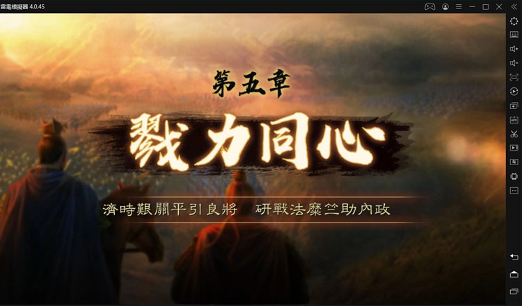 【攻略】《三國志・戰略版》七大類型的戰法解析