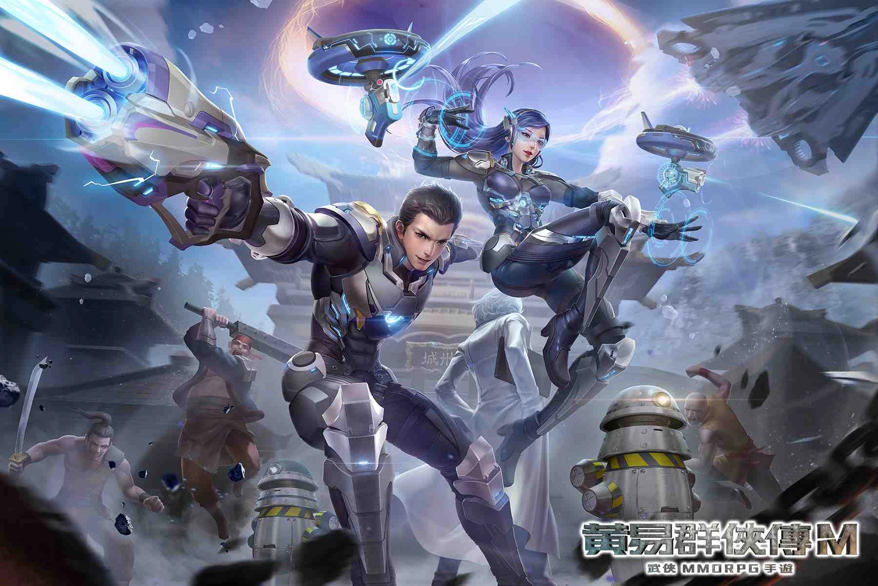 《黃易群俠傳M》「大師密令」刪檔封測 限時發號活動開跑！