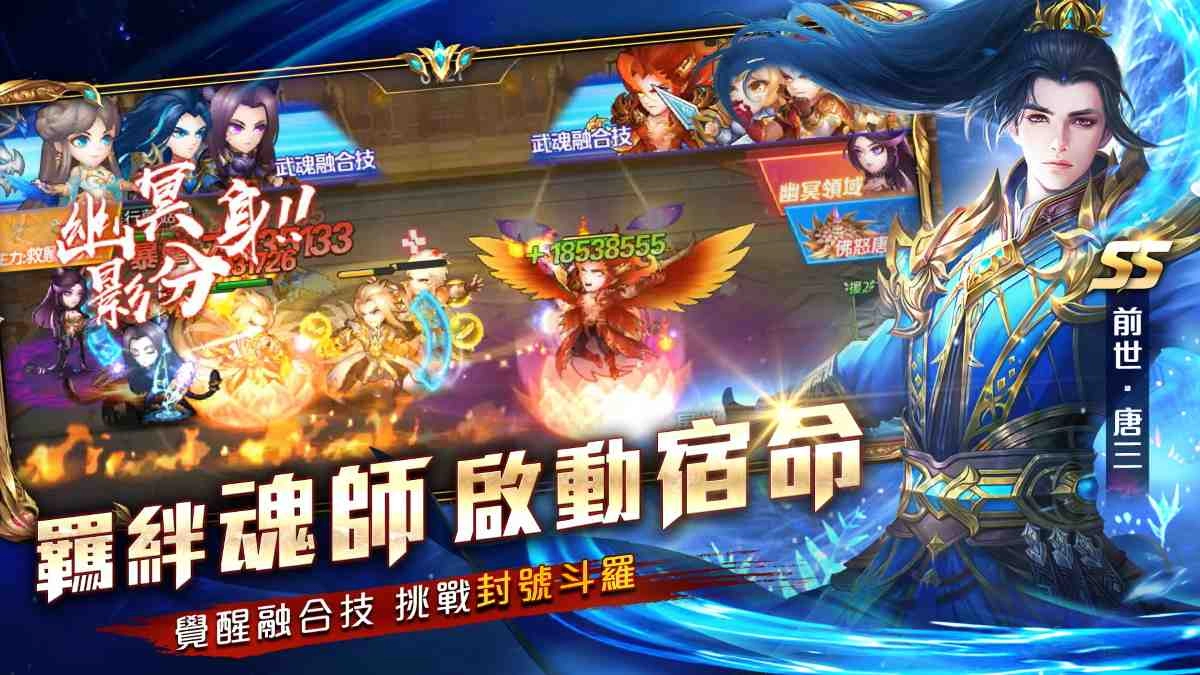 動畫卡牌新霸主《新斗羅大陸》公開「魂師宿命系統」