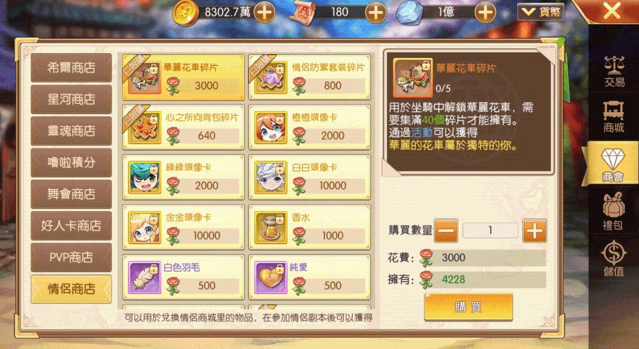 治愈系手遊《新希望》釋出「情侶系統」 與心愛的伴侶感受獨一無二的冒險之旅