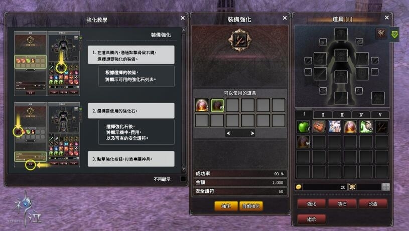 《神泣Shaiya》聖戰即將展開，搶先釋出「裝備強化」與「寶石鑲嵌」系統