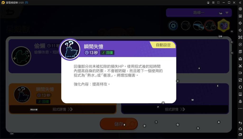 【攻略】《寶可夢大集結》呆殼獸招式技能全面解析介紹