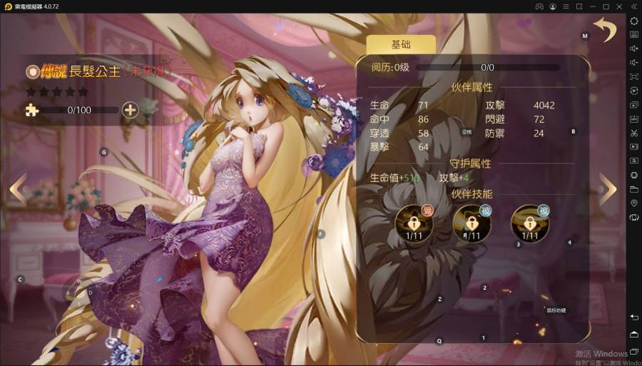 【攻略】《有殺氣童話2》夥伴推薦