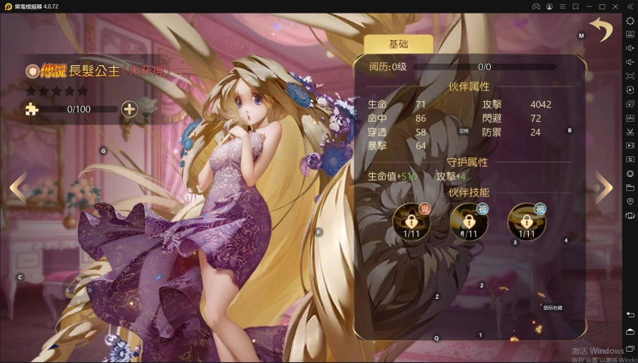 【攻略】《有殺氣童話2》夥伴推薦