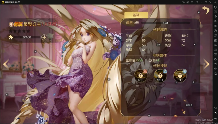 【攻略】《有殺氣童話2》夥伴推薦