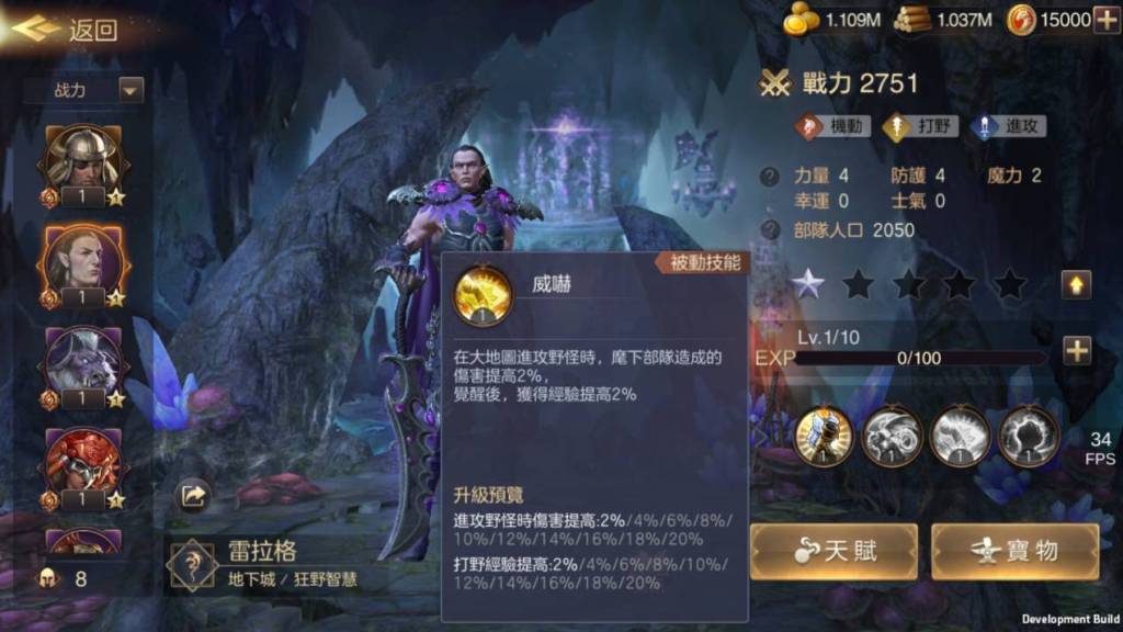 【攻略】《魔法門之英雄無敵：王朝》前期常用打野英雄推薦