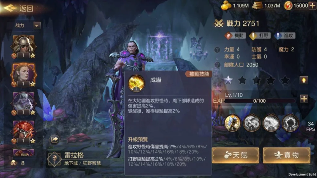 【攻略】《魔法門之英雄無敵:王朝》前期常用打野英雄推薦