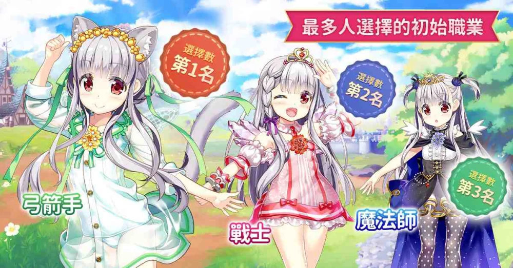 【攻略】《騎士的公主養成》4大職業平民角色推薦!
