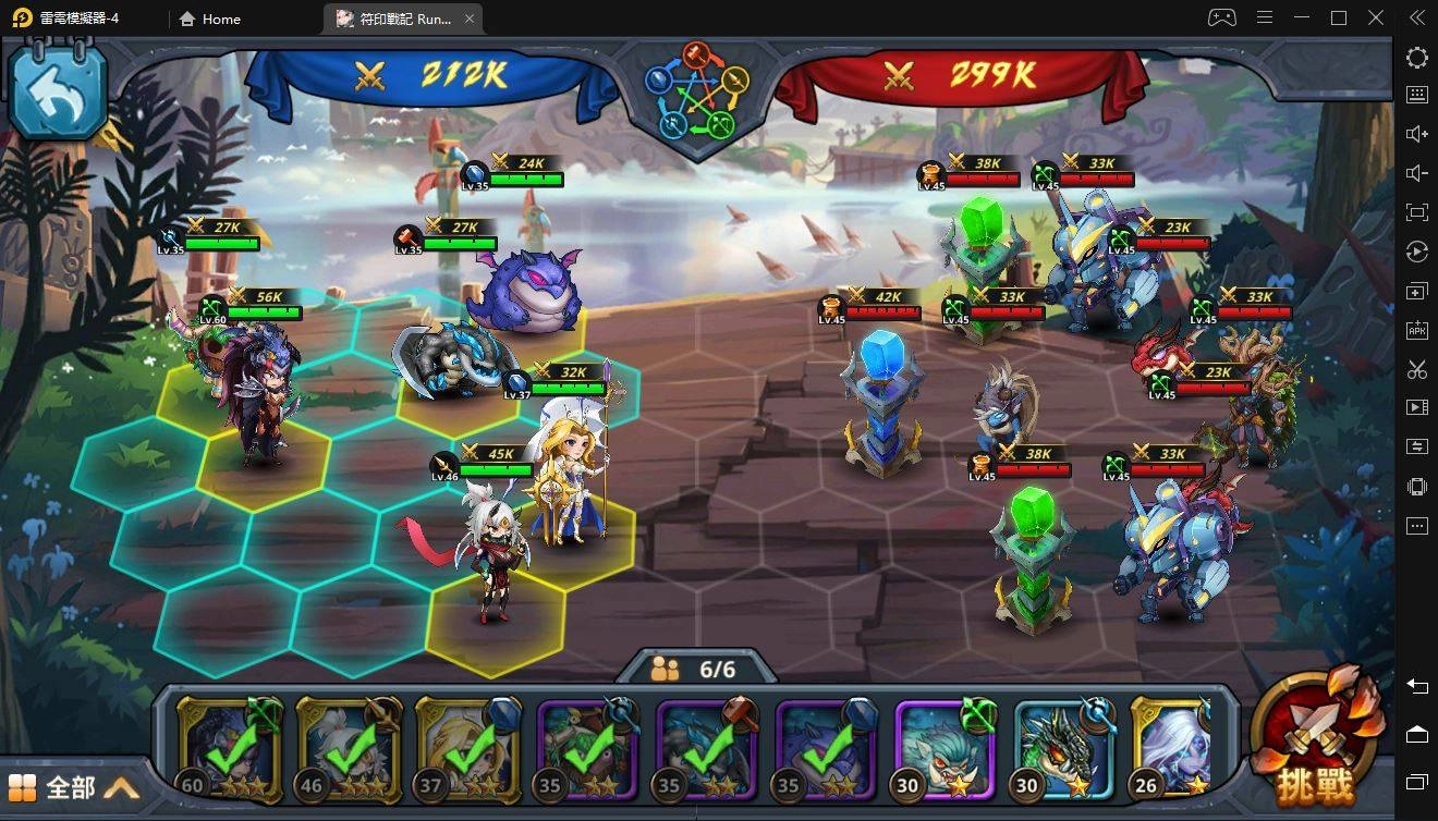 《符印戰記》戰鬥技巧及角色培育詳解