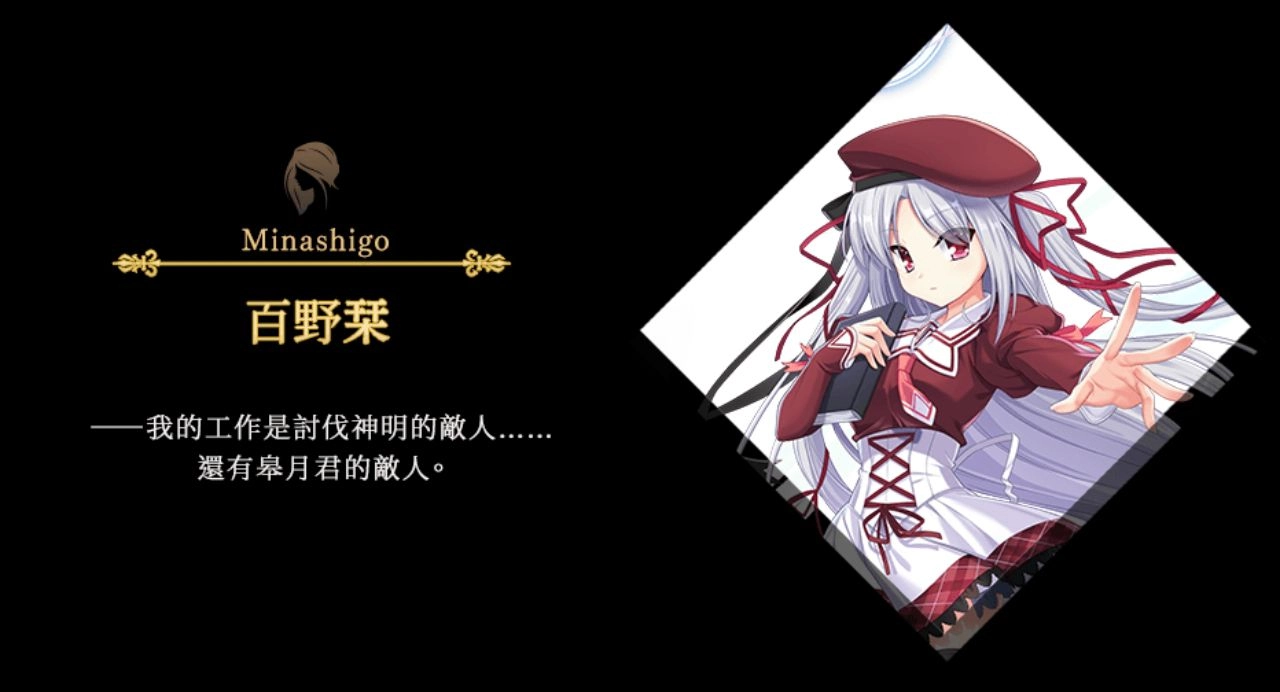 養女兒遊戲《孤兒的工作－ORPHANS ORDER－》×《11 eyes》於「Johren」展開聯動活動！