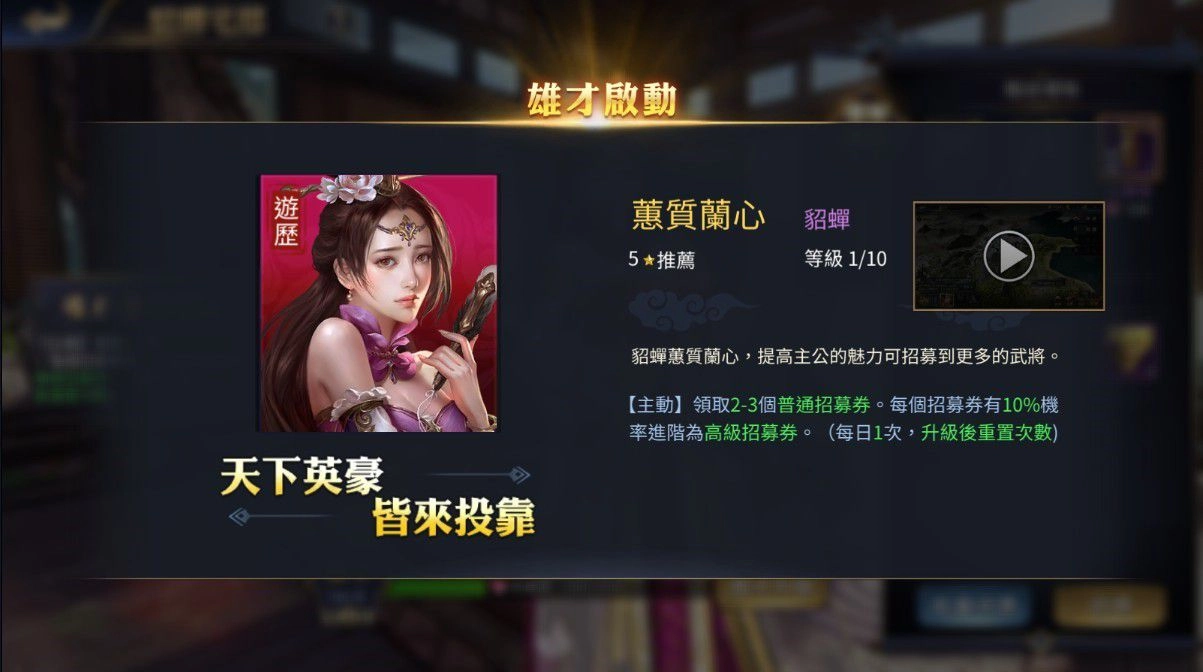 《我在三國做將軍》雙平台正式開放上線 探索三國掌握雄才爭霸天下