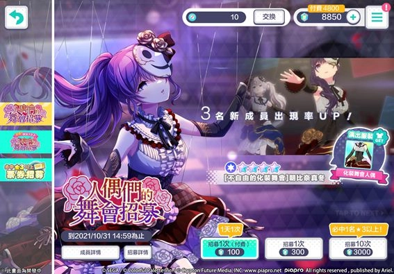 《世界計畫 繽紛舞台！ feat. 初音未來》搭配角色造型打造你專屬的3DMV