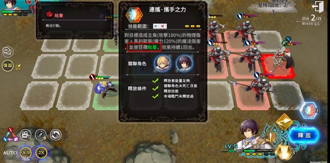 【攻略】《蒼之騎士團R》新手攻略