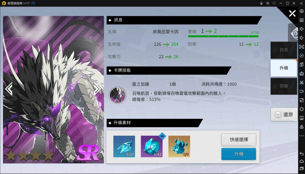 【攻略】《異能學園：Soulworker》A.R.卡系統全面解析