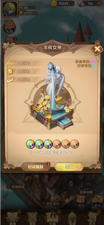 【攻略】《英雄騎士團》競技場與資源獲取攻略