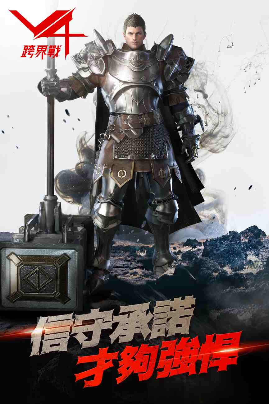 《V4：跨界戰》今日起正式上市， 既然無法置身事外那就挺身而戰！
