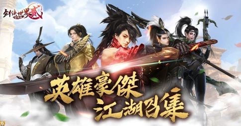 《劍俠世界貳》事前登錄正式展開，釋出輕功影片搶先遊歷主要場景